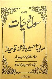 Sawaneh Hayat