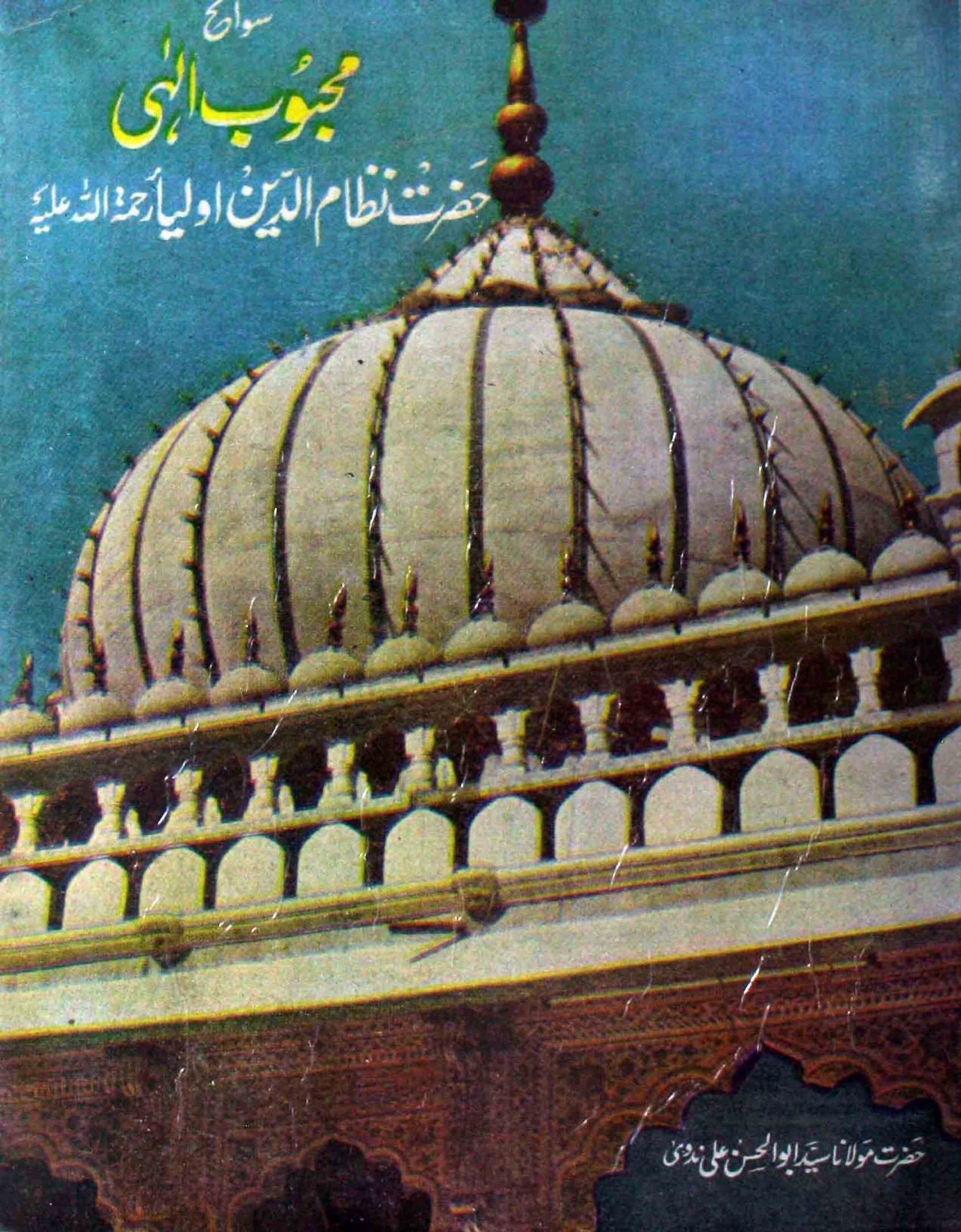 Sawaneh Hazrat Nizamuddeen Auliya