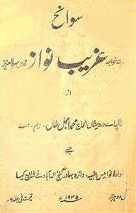 Sawanih-e-Gharib Nawaz