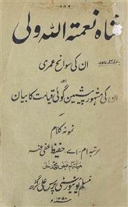 Shah Nematullah Wali