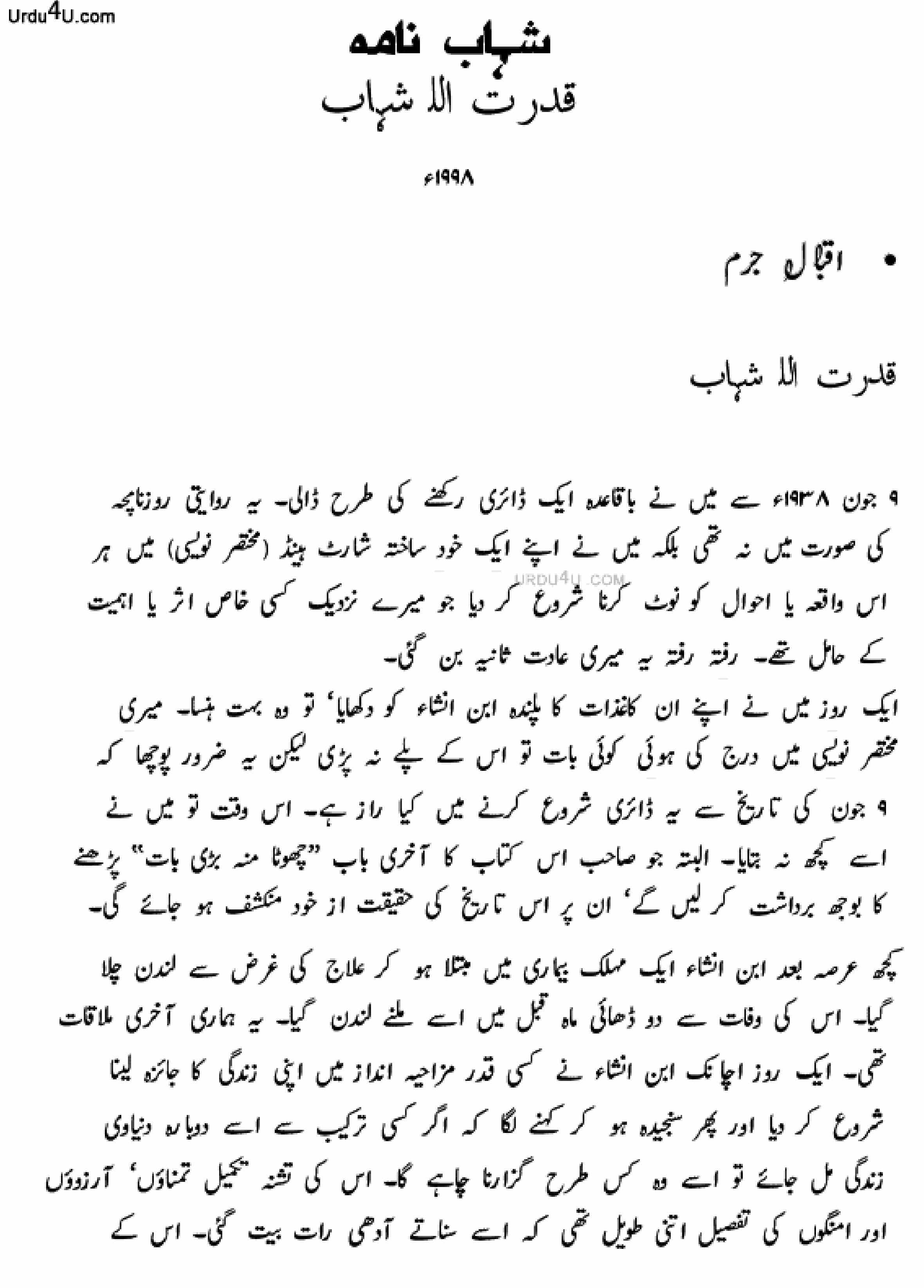 Shahab Nama