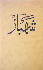 Shahbaz