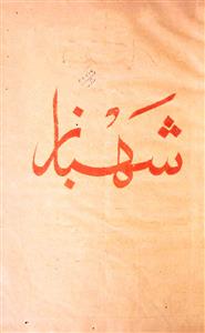 Shahbaz