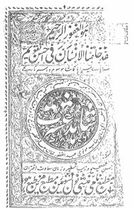 Shahid Ishrat