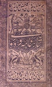 Shahnama-e-Firdausi