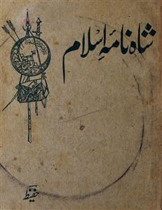 Shahnama-e-Islam