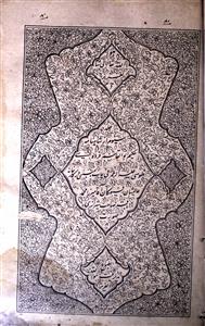 Shahnama-e-Firdausi