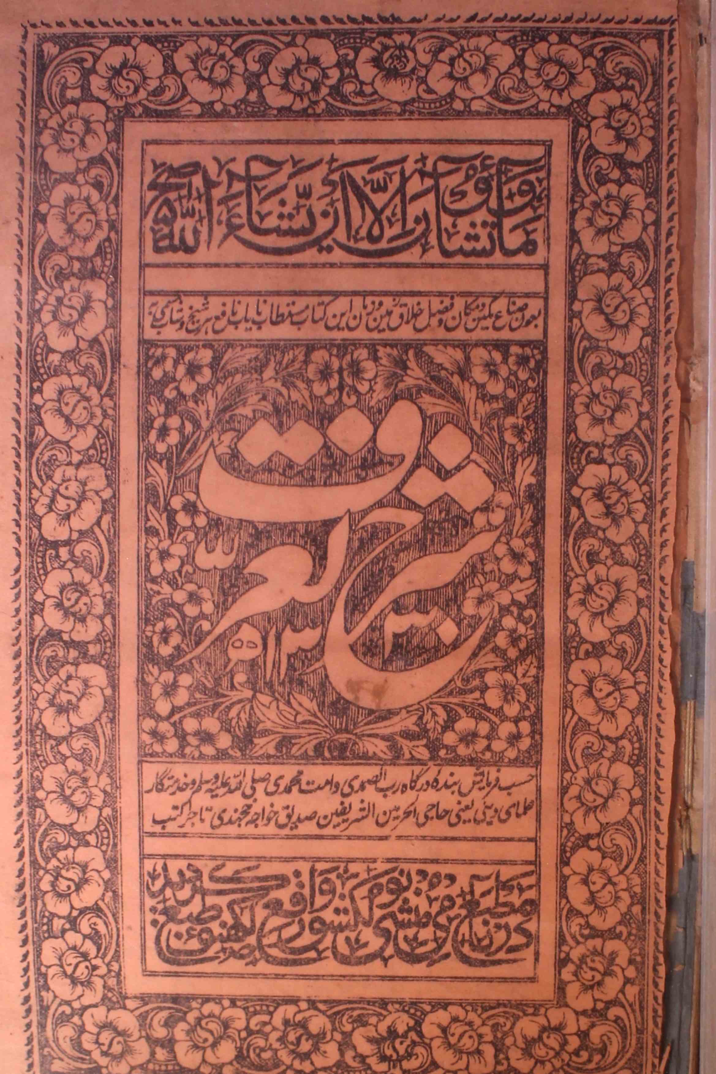 شرح تعرف