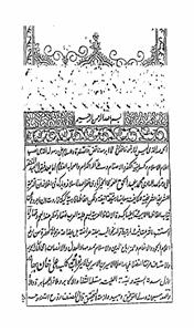 Sharah Kafiyah