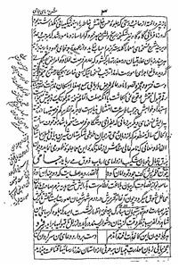 Sharah Mimai Jami