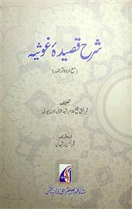 sharah qasida-e-ghausia