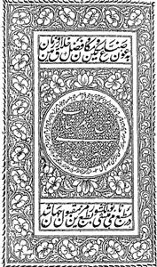 شرح شبنم شاداب