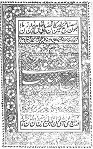 sharah-e-tahzeeb-e-farsi