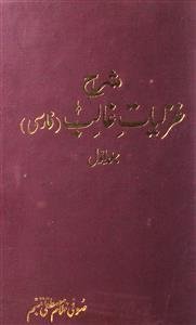 Sharh-e-Ghazaliyat-e-Ghalib (Farsi)