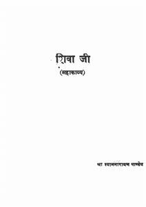 shivaji