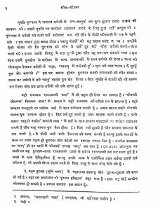 Shodh Patrika