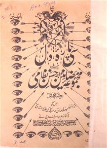 Si Para-e-Dil