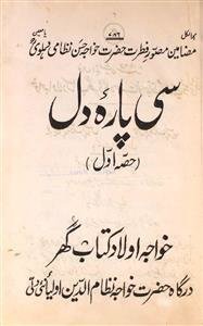 si para-e-dil