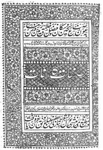 صفات کائنات