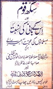 Sikh Qaum Aur Uske Bani