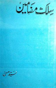 silk-e-mazameen