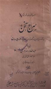 Siraj-e-Sukhan