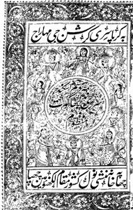 sirimad bhaagwat manzoom
