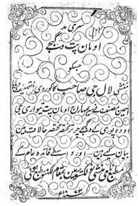 Sirimad Omanpat Digbije