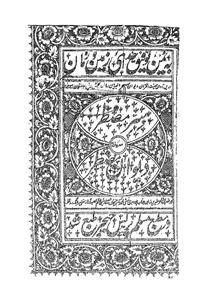 Sirr-e-Muztar
