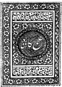 Subh Ka Sitara