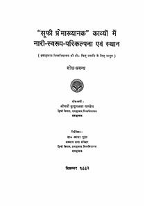 sufi premakhyanak kavyon men nari swarup parikalpna and sthan