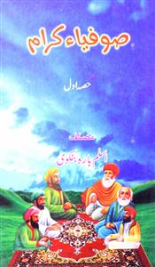 صوفیاء کرام