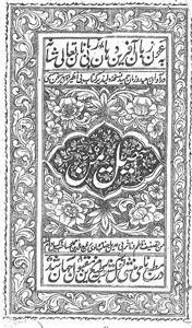 Suhail Yaman