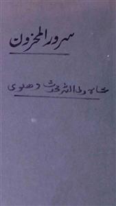 سرور المخزون