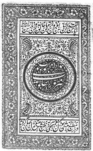 Suroor-ul-Quloobi Fi Zikril Mahboob