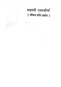 Swami Ramtirth