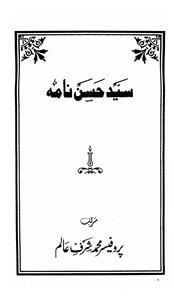 Syed Hasan Nama