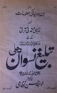 Shumaara Number-012