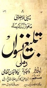 Shumara Number-002