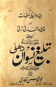 Shumara Number-011