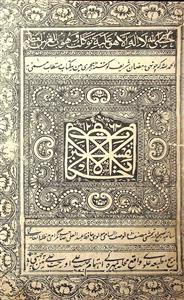 تفسیر الاحکام