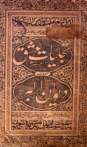 تجلیات عشق