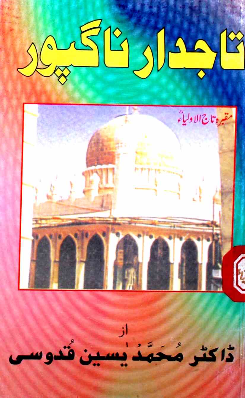 Tajdar-e-Nagpur