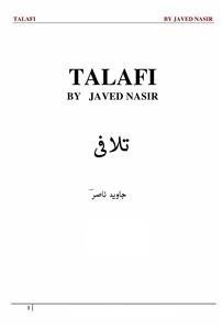 تلافی