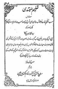 Taleem-ul-Mubtadi