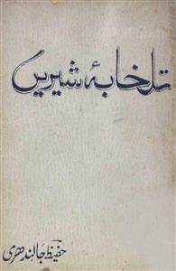 talkhaba-e-sheerin