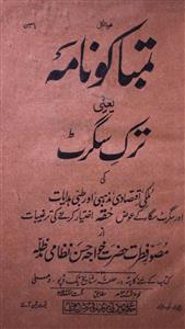 Tambaku Nama