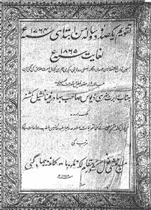Taqveem Yak Sad Wa Do Sala