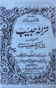 Tarana-e-Habeeb