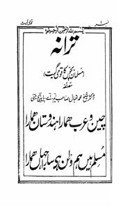 tarana